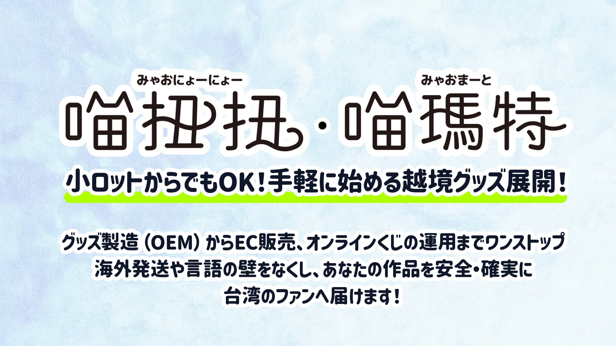 key visual